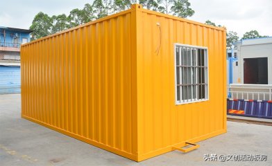 標準集裝箱活動房的有哪些結(jié)構和性能
